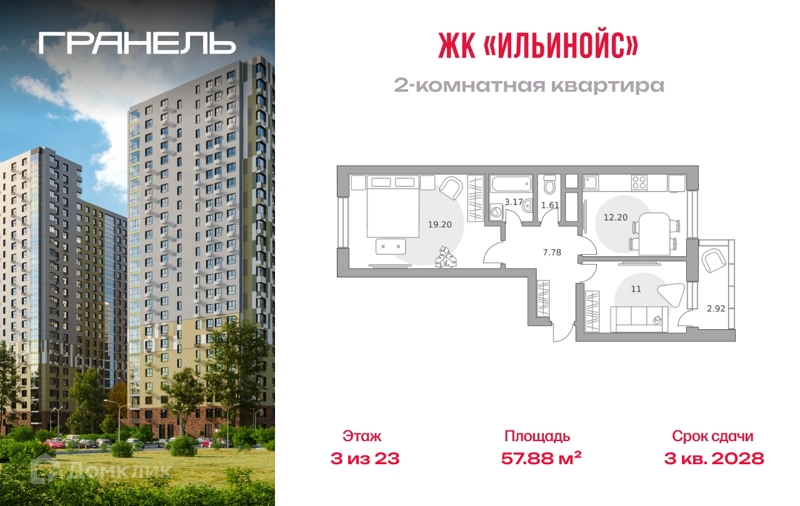 2-комнатная квартира 57.88 м² Ильинойс