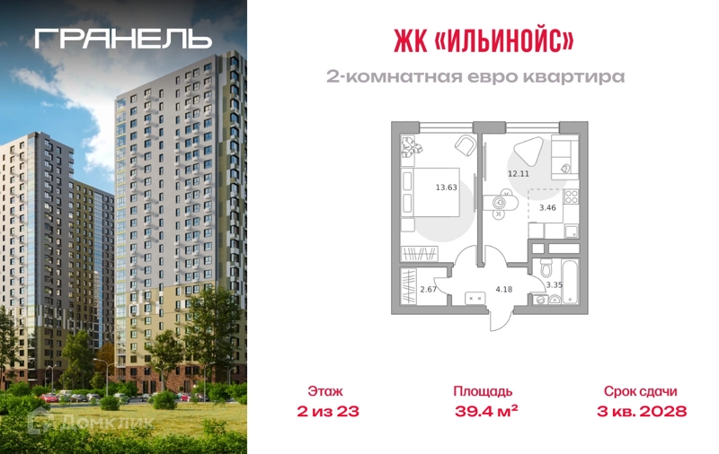2-комнатная квартира 39.4 м² Ильинойс