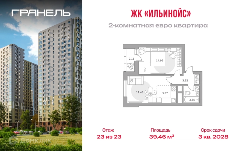 2-комнатная квартира 39.46 м² Ильинойс