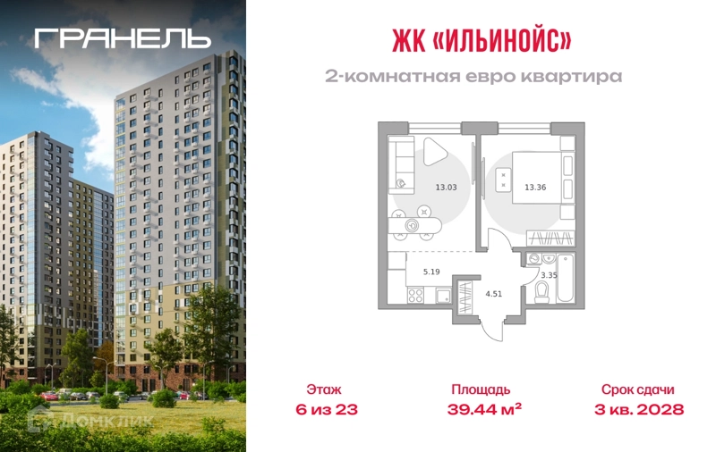 2-комнатная квартира 39.44 м² Ильинойс