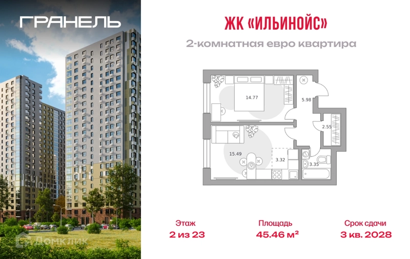 2-комнатная квартира 45.46 м² Ильинойс