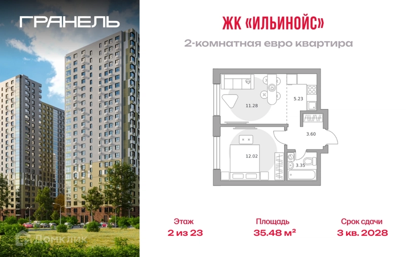 2-комнатная квартира 35.48 м² Ильинойс