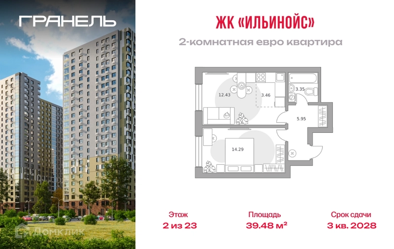 2-комнатная квартира 39.48 м² Ильинойс
