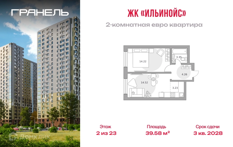 2-комнатная квартира 39.58 м² Ильинойс