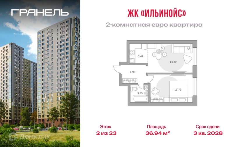2-комнатная квартира 36.94 м² Ильинойс