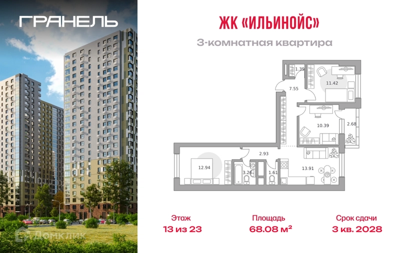 3-комнатная квартира 68.08 м² Ильинойс