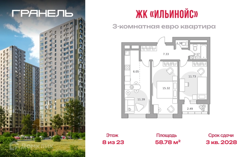 3-комнатная квартира 58.78 м² Ильинойс