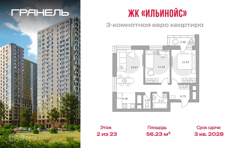 3-комнатная квартира 56.23 м² Ильинойс
