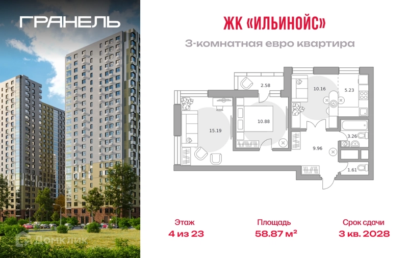 3-комнатная квартира 58.87 м² Ильинойс
