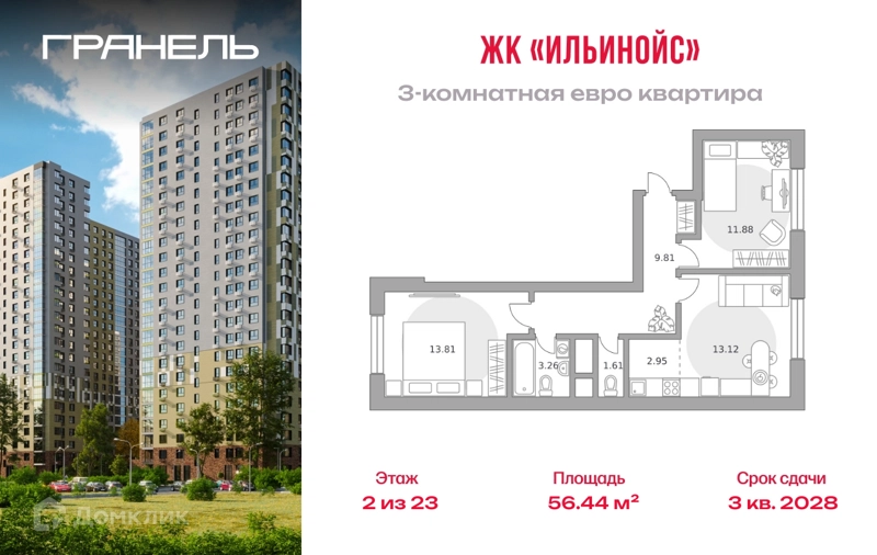 3-комнатная квартира 56.44 м² Ильинойс