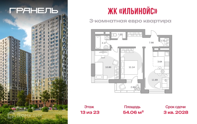 3-комнатная квартира 54.06 м² Ильинойс