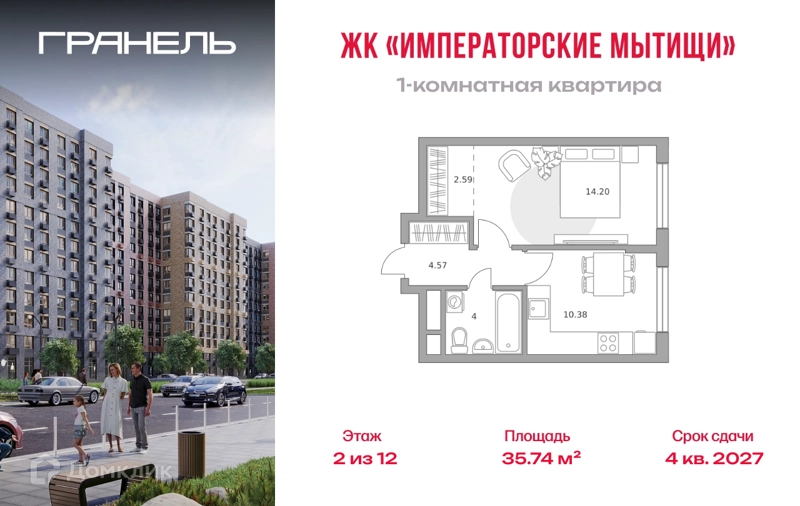 1-комнатная квартира 35.74 м² Императорские Мытищи