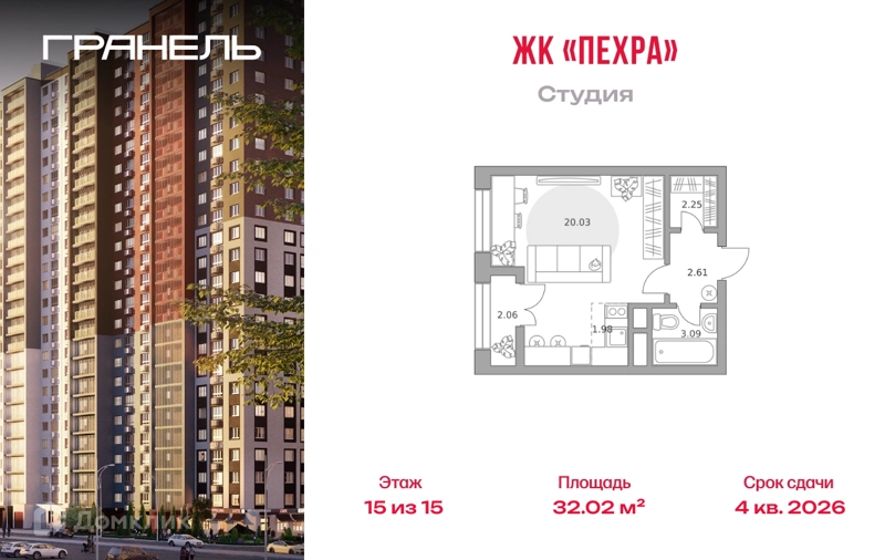 Студия 32.02 м² Пехра