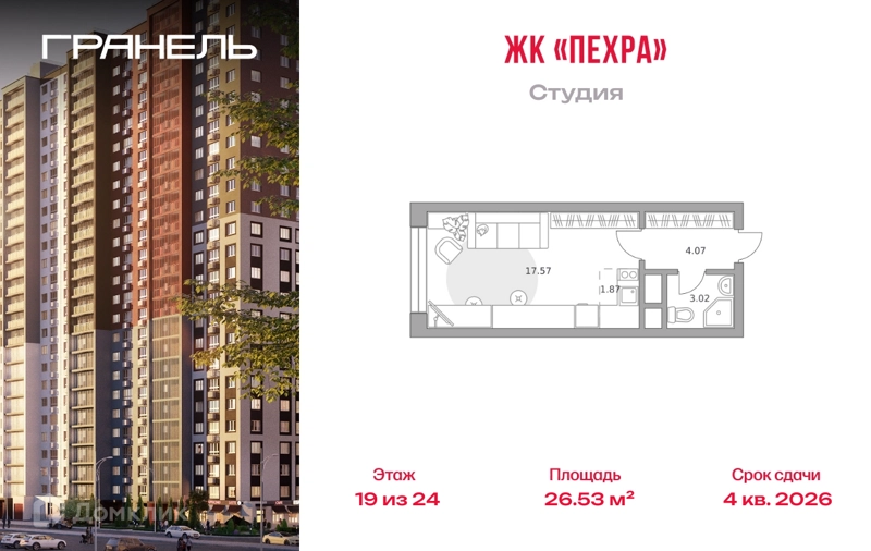 Студия 26.53 м² Пехра