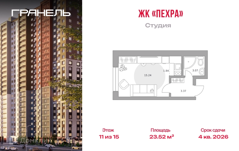 Студия 23.52 м² Пехра