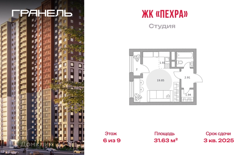 Студия 31.63 м² Пехра
