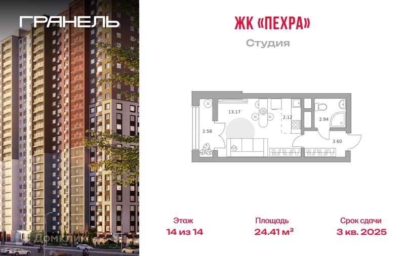 Студия 24.41 м² Пехра