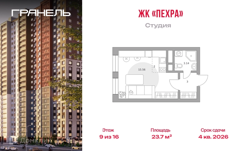Студия 23.7 м² Пехра
