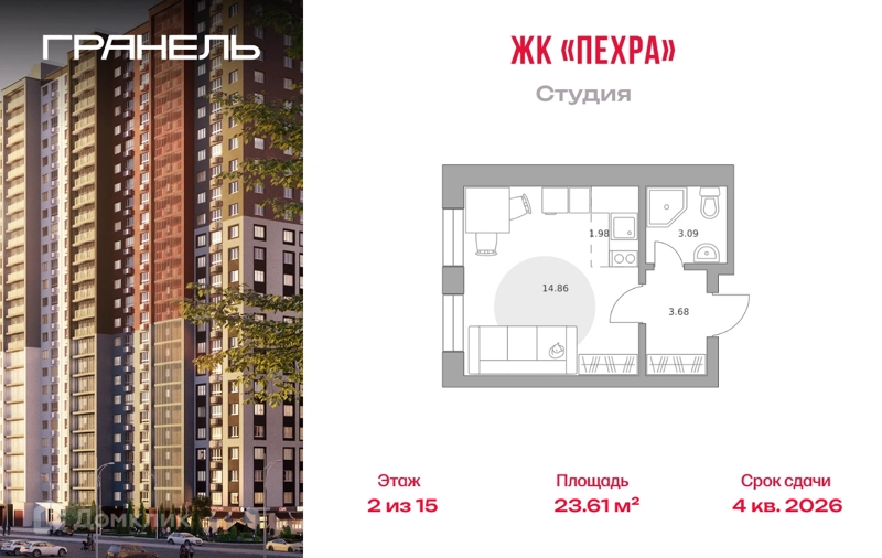 Студия 23.61 м² Пехра