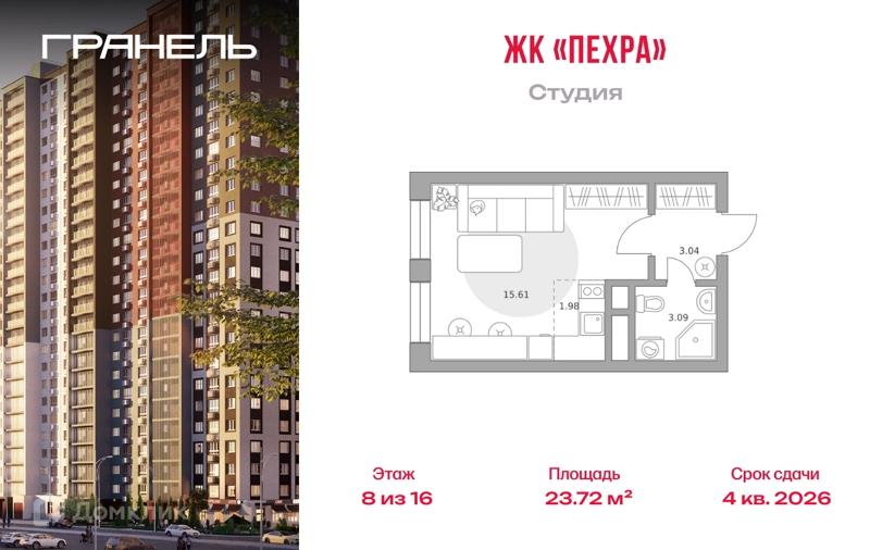 Студия 23.72 м² Пехра