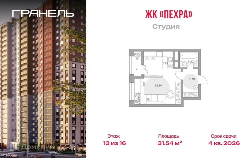 Студия 31.54 м² Пехра