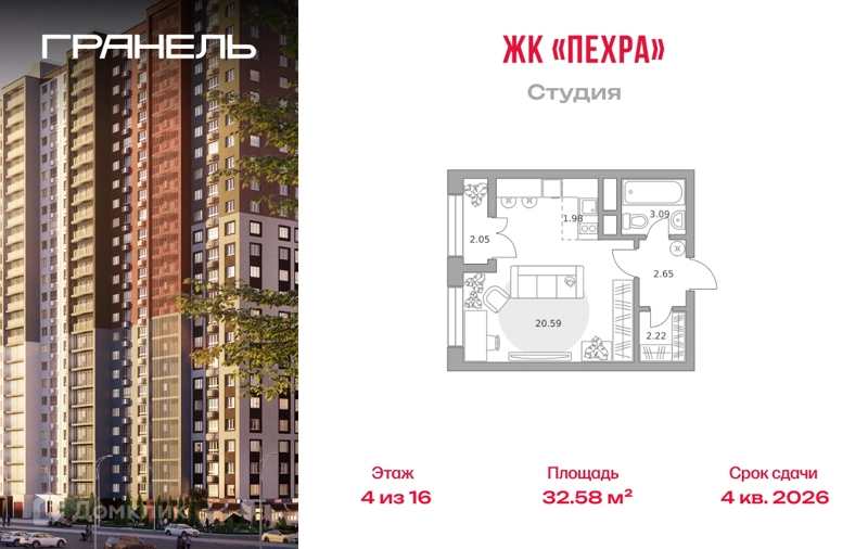 Студия 32.58 м² Пехра