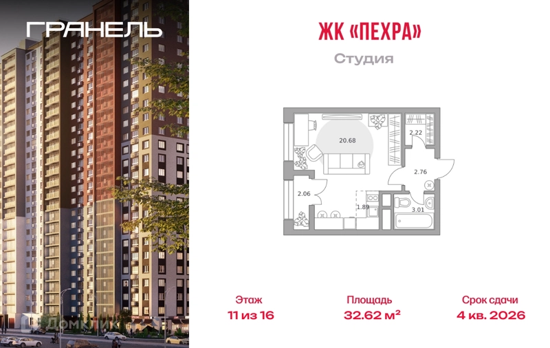 Студия 32.62 м² Пехра