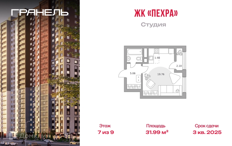 Студия 31.99 м² Пехра