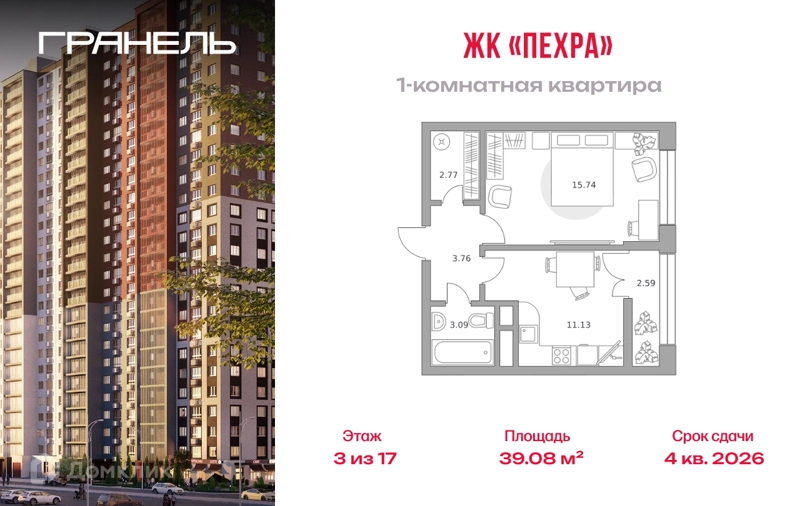1-комнатная квартира 39.08 м² Пехра