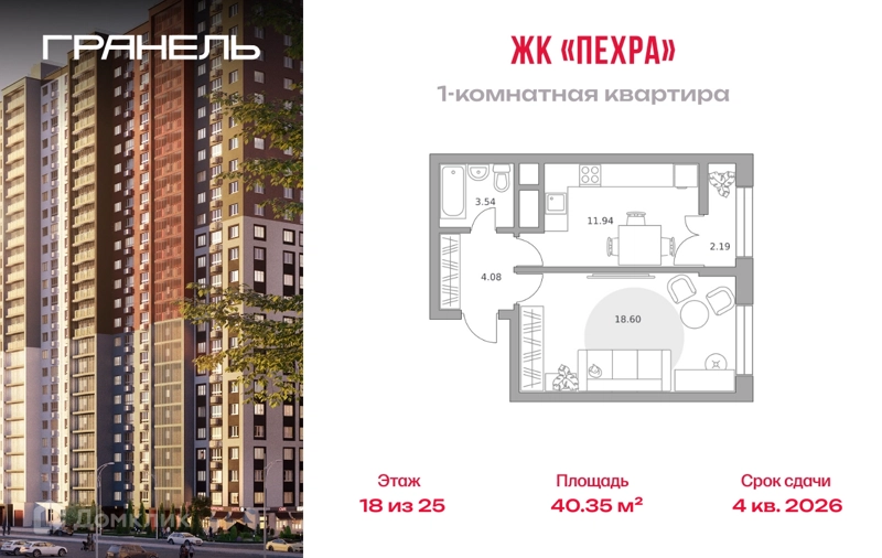 1-комнатная квартира 40.35 м² Пехра