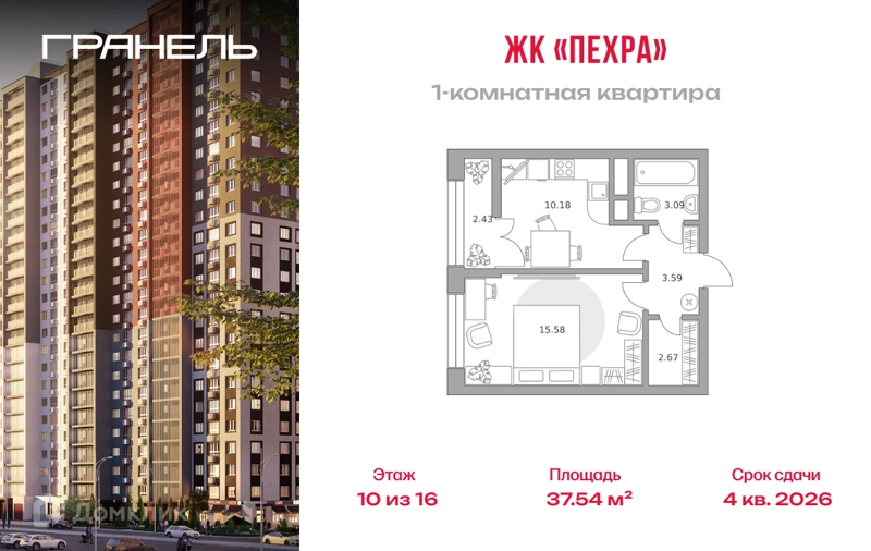 1-комнатная квартира 37.54 м² Пехра