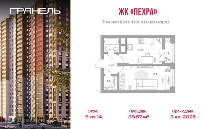 1-комнатная квартира 39.57 м² Пехра