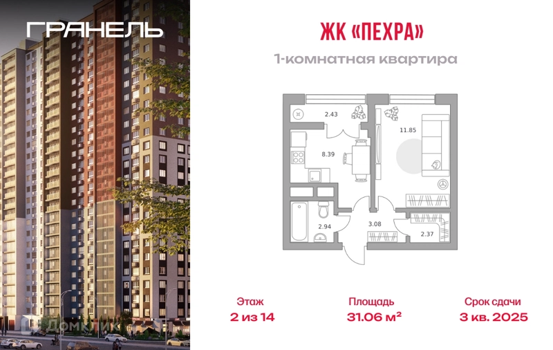 1-комнатная квартира 31.06 м² Пехра
