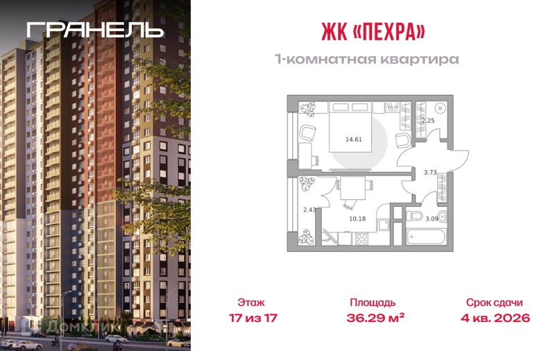 1-комнатная квартира 36.29 м² Пехра