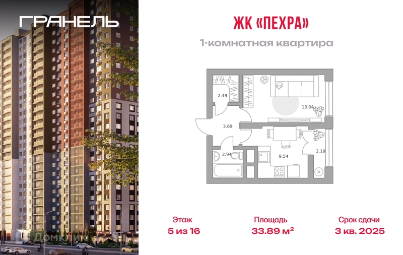1-комнатная квартира 33.89 м² Пехра
