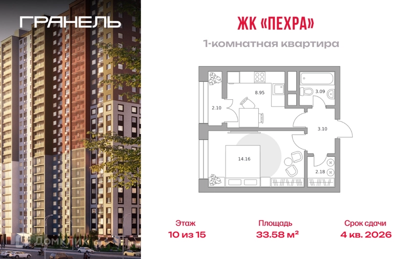 1-комнатная квартира 33.58 м² Пехра