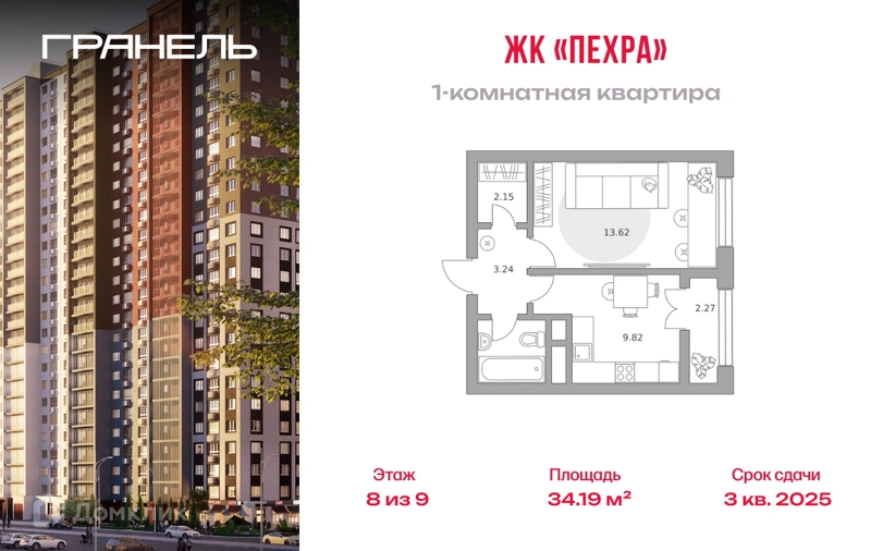1-комнатная квартира 34.19 м² Пехра