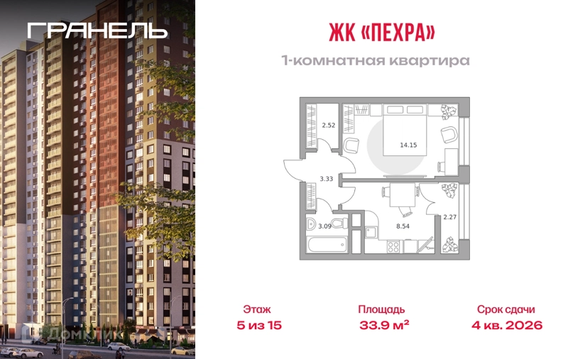 1-комнатная квартира 33.9 м² Пехра