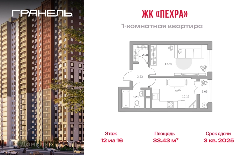 1-комнатная квартира 33.43 м² Пехра