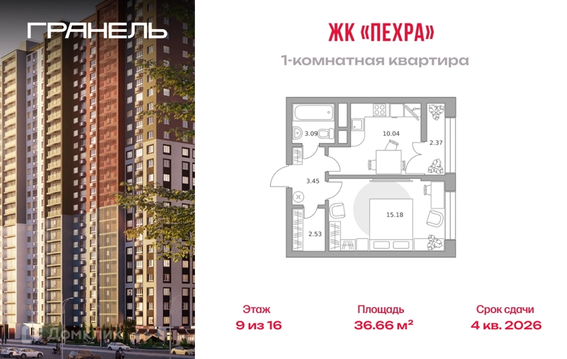 1-комнатная квартира 36.66 м² Пехра