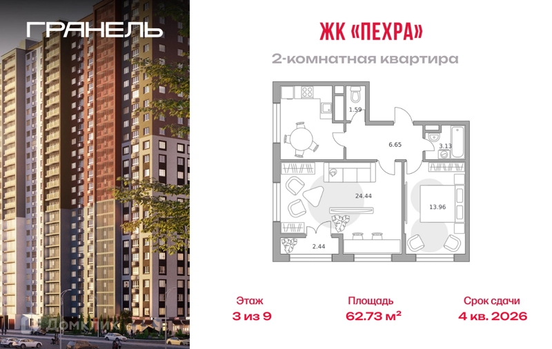 2-комнатная квартира 62.73 м² Пехра