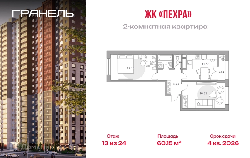 2-комнатная квартира 60.15 м² Пехра