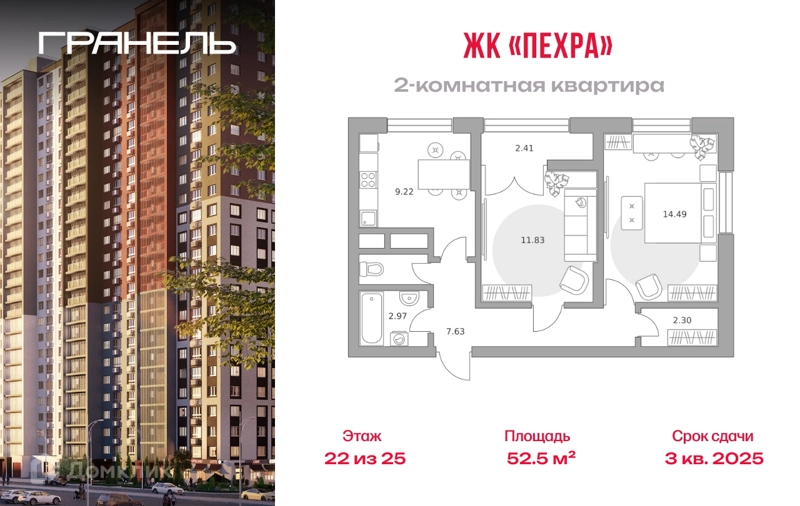 2-комнатная квартира 52.5 м² Пехра