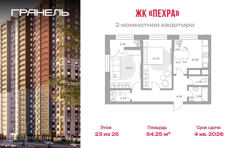 2-комнатная квартира 54.25 м² Пехра