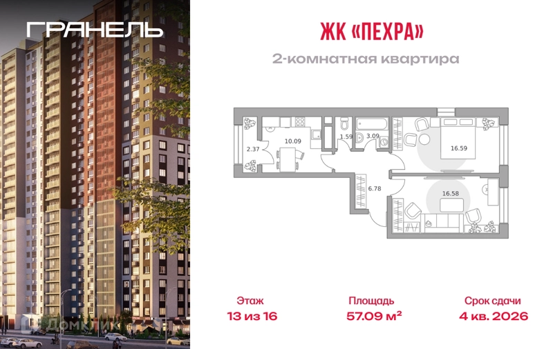 2-комнатная квартира 57.09 м² Пехра