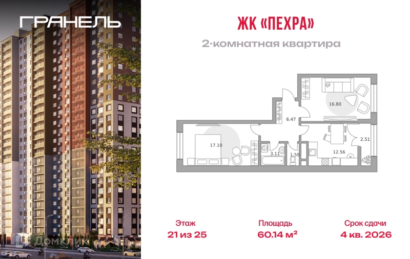 2-комнатная квартира 60.14 м² Пехра