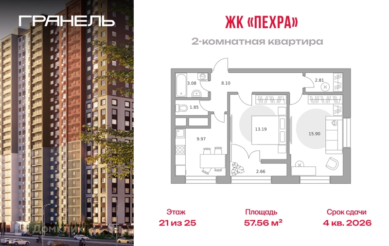2-комнатная квартира 57.56 м² Пехра