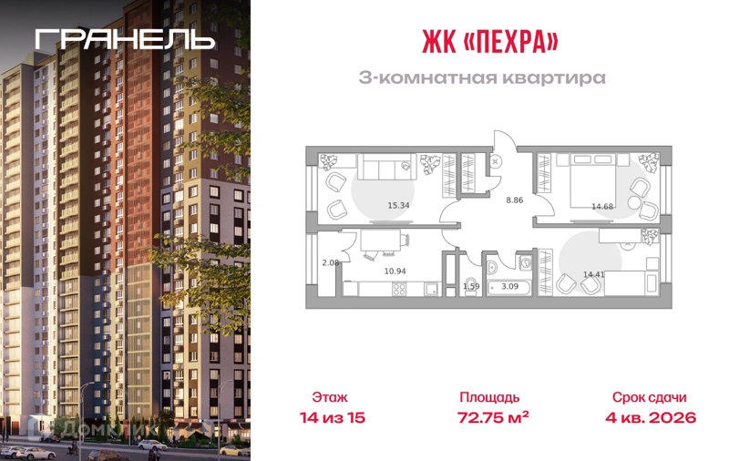 3-комнатная квартира 72.75 м² Пехра