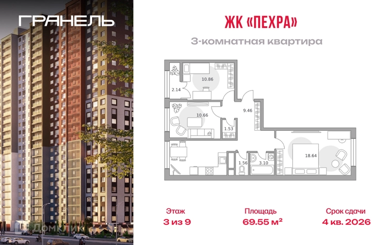 3-комнатная квартира 69.55 м² Пехра