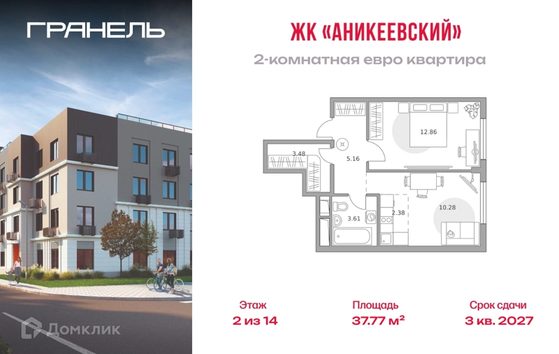 2-комнатная квартира 37.77 м² Аникеевский